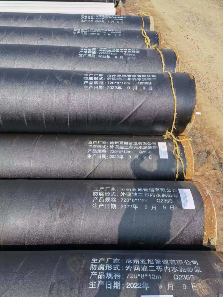 水泥砂浆防腐钢管