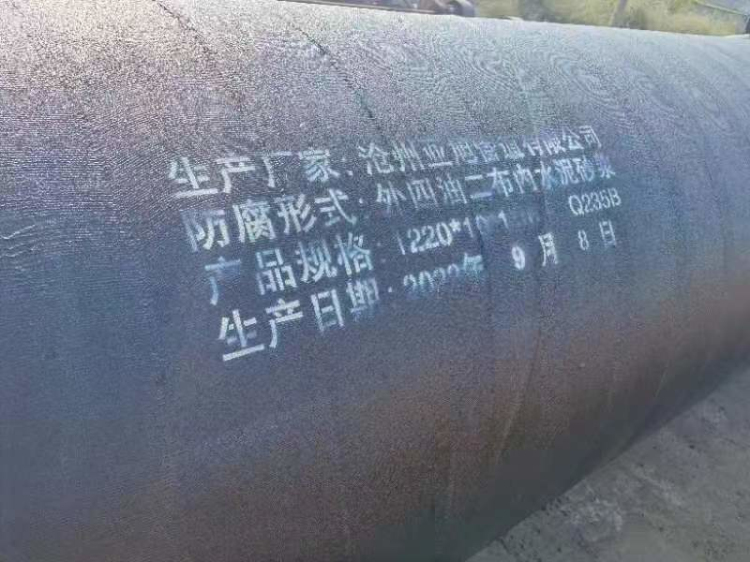 水泥砂浆防腐钢管