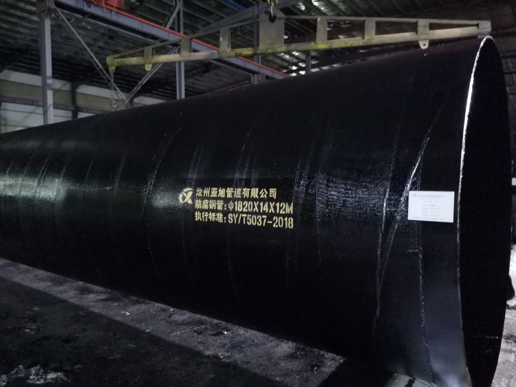 排污用环氧煤沥青防腐钢管